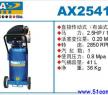 AX2541V