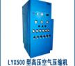 LYX500