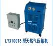 LYX100T