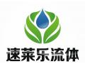上海速莱乐流体机械设备有限公司